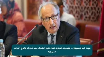عبث غير مسبوق.. فضيحة تربوية تهز جهة الشرق بعد مباراة ولوج الإدارة التربوية